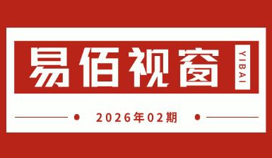 安珂期刊202504期