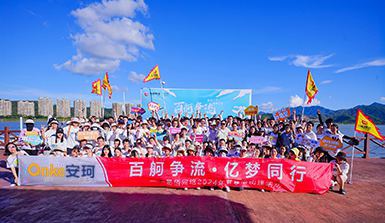 安珂2026年&ldquo;百舸争流&middot;亿梦